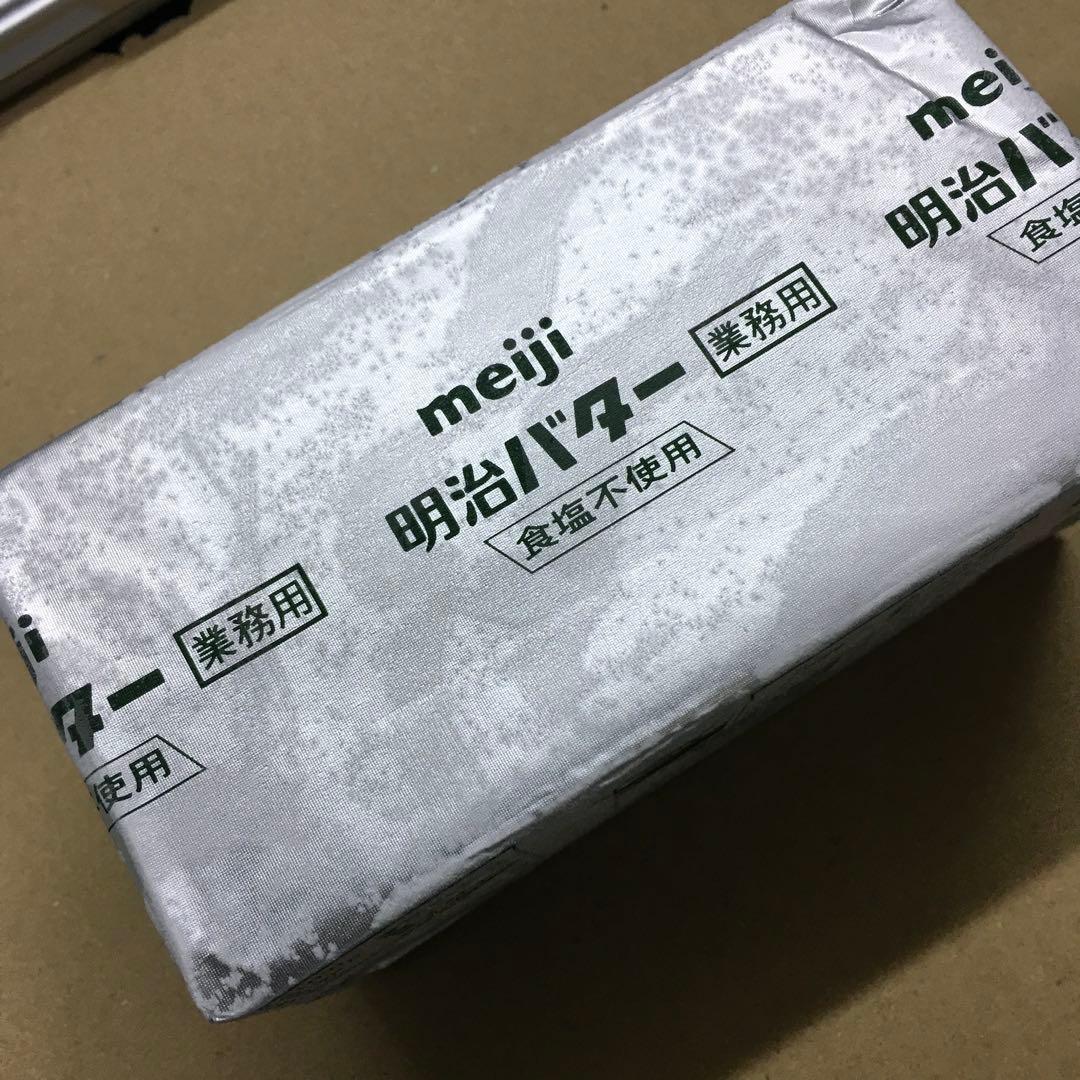 明治バター 450g 業務用　10個