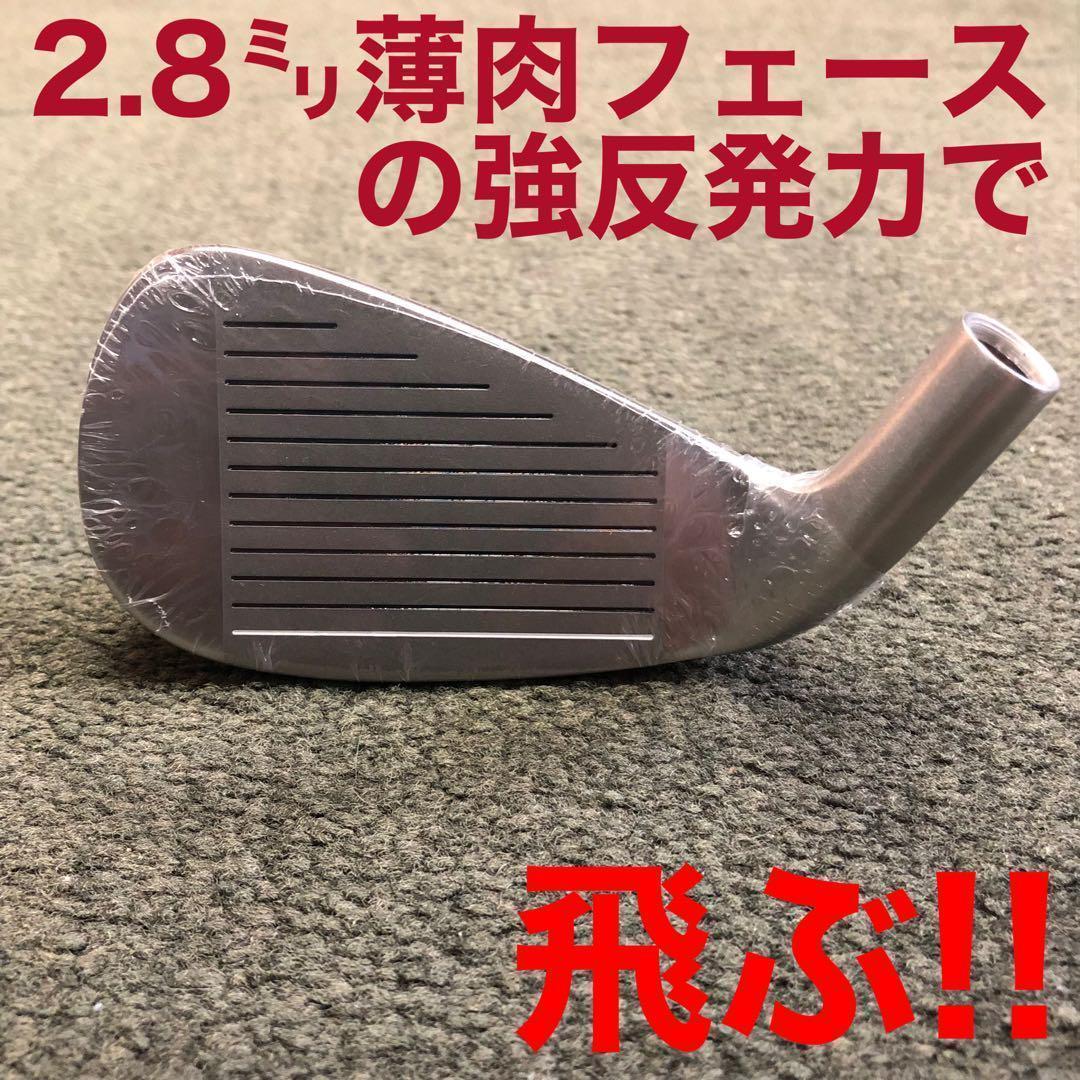 ★スチール誕生★ドラコン日本一DNAでニ番手飛び復活! マキシマックス アイアン