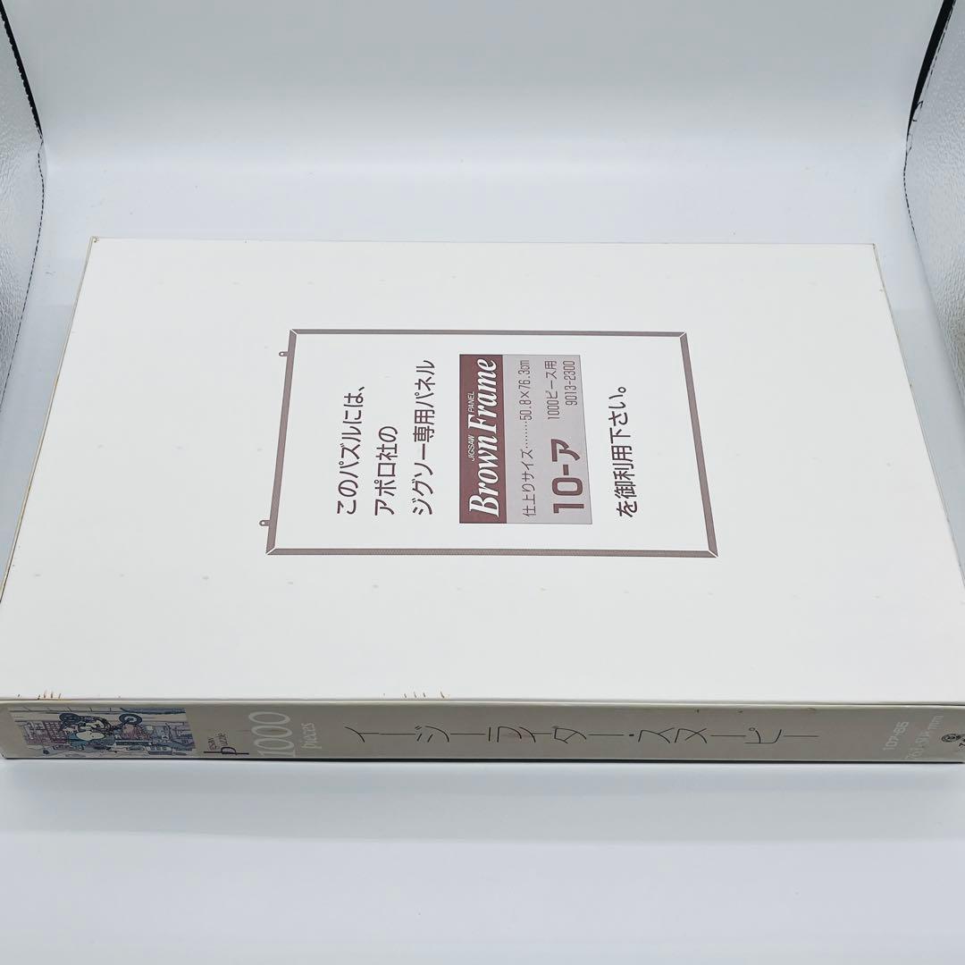 【内袋未開封】スヌーピー パズル イージーライダー　1000ピース