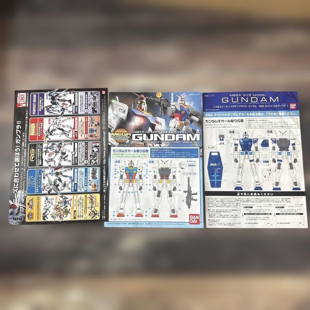 ANA コラボ ガンプラ 1/48 メガサイズモデル ガンダム