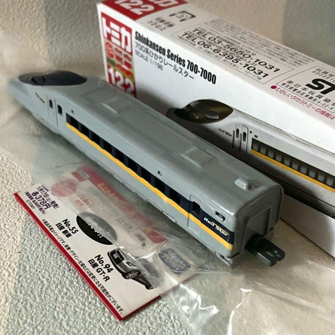 トミカ 新幹線３両セット 廃盤