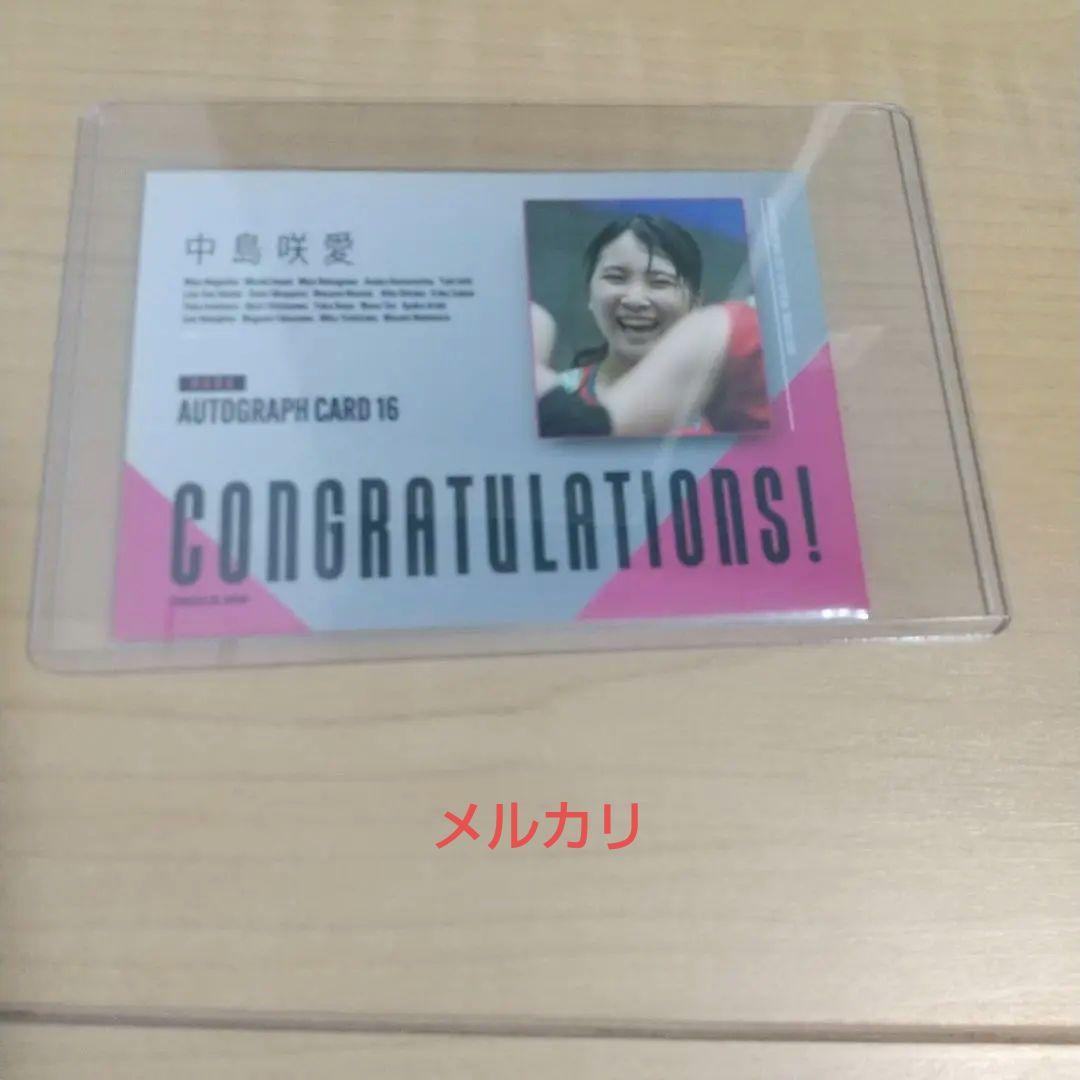 久光スプリングスカード 中島咲愛サインカード 最優秀新人賞