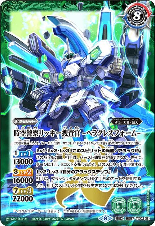 バトルスピリッツ BS57 真・転醒編 第2章 究極の神醒 カートン