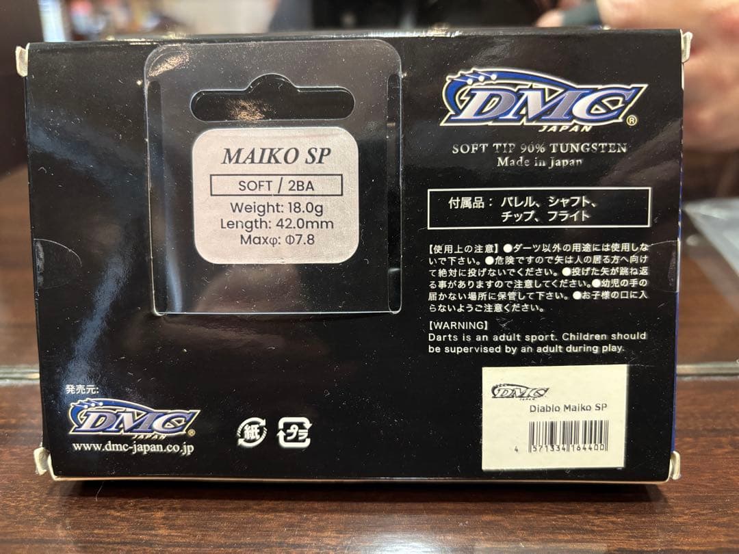 DMC Maiko SP マイコSP バレル　小山麻衣子