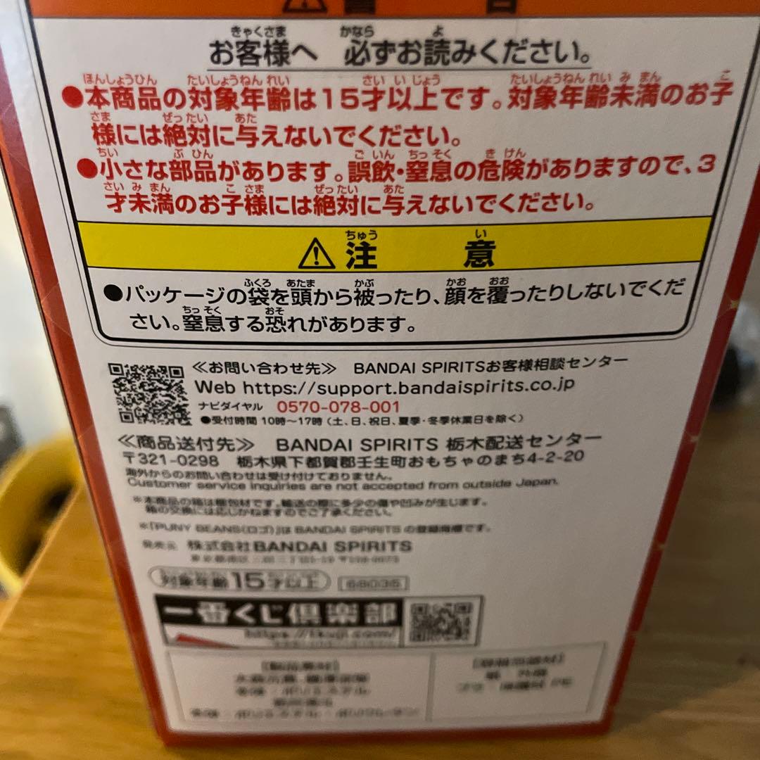 1番くじA賞Mrs. GREEN APPLE 大森元貴 ぬいぐるみ