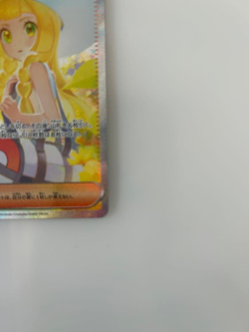 リーリエの決心SAR【極美品】　センタリング◎