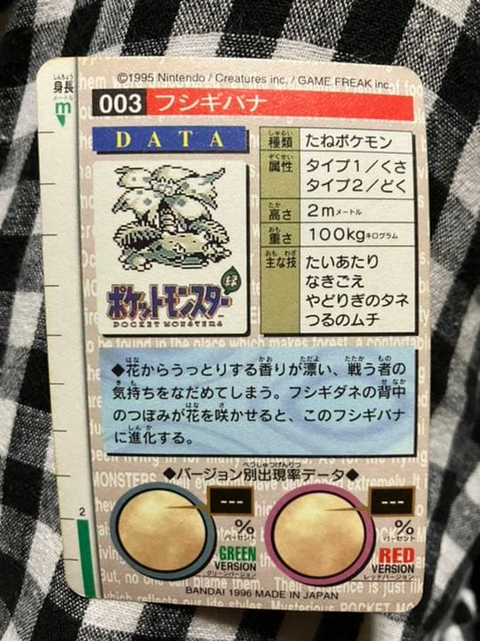 ポケモンカードダス
