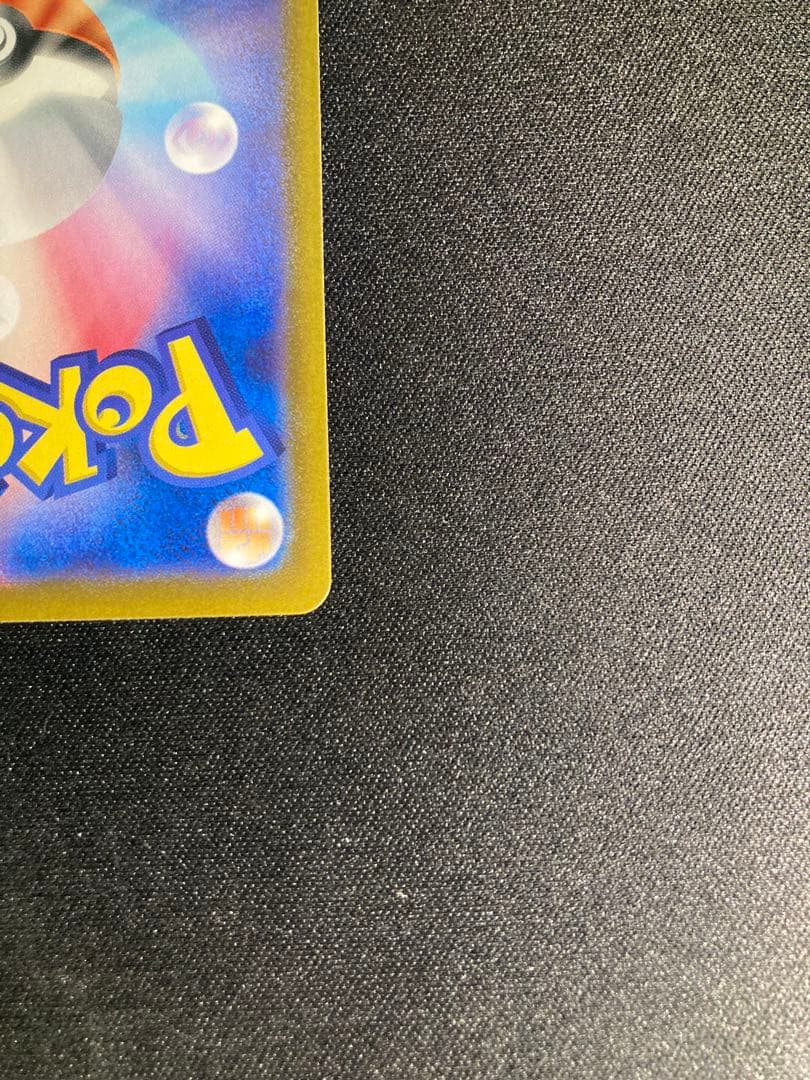 [美品]ゴース ポケモンカード092/165 マスターボールミラー