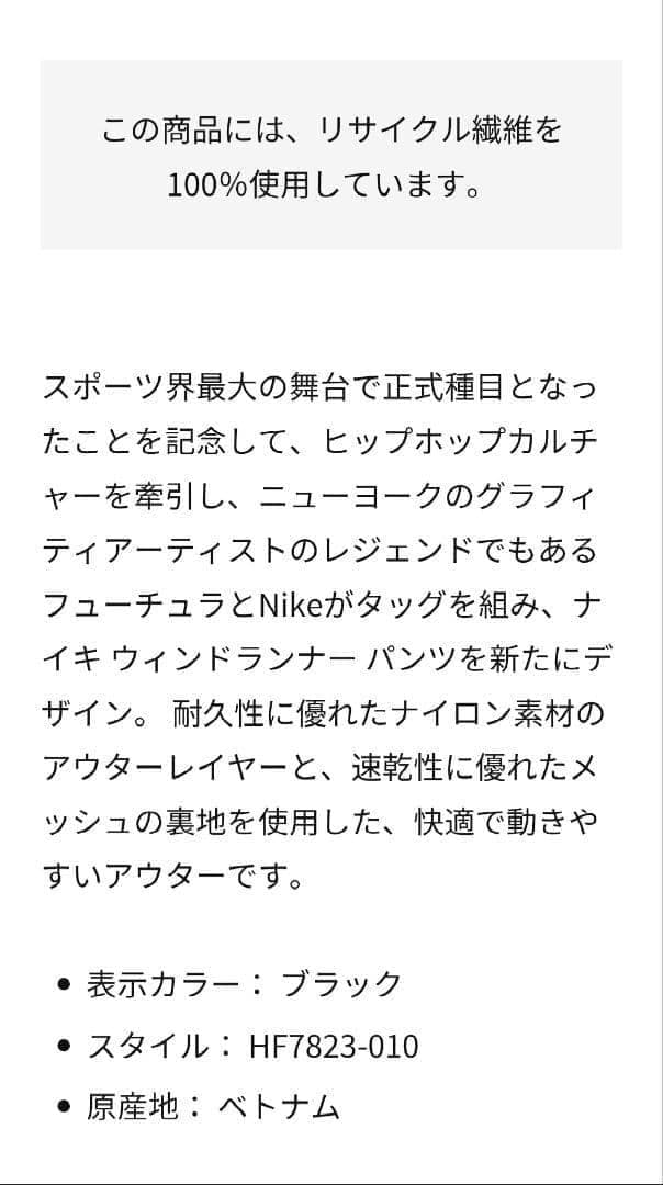 S☆新品☆ ナイキ スポーツウェア メンズブレイキンウィンドランナーパンツ(T