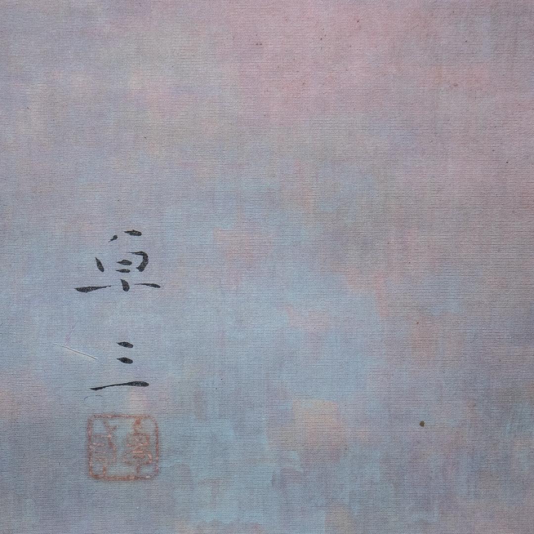 掛軸-985　西村卓三　静物　共箱