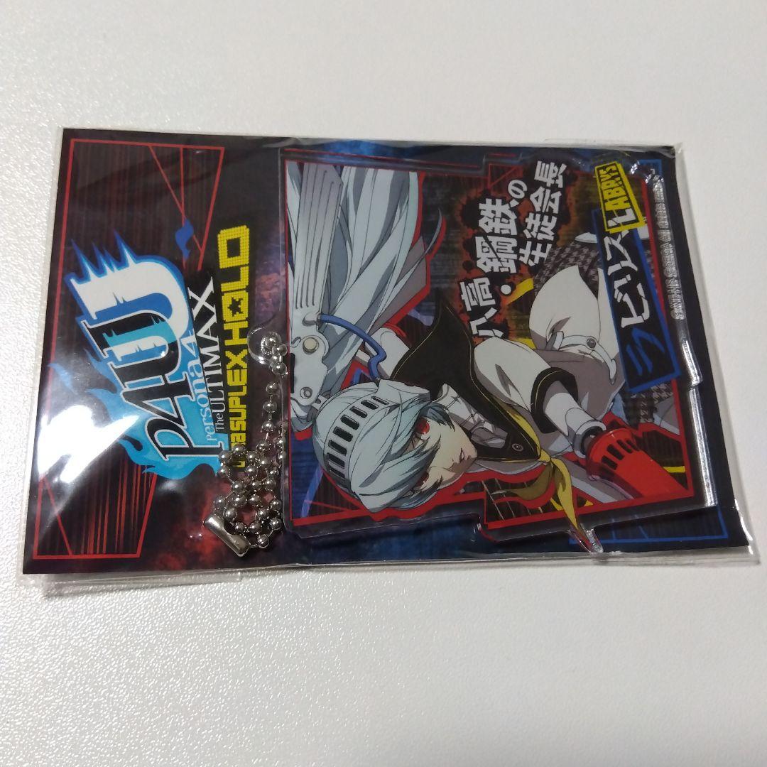 【ペルソナ】ラビリス 舞台 アクリルキーホルダー P4U P4U2