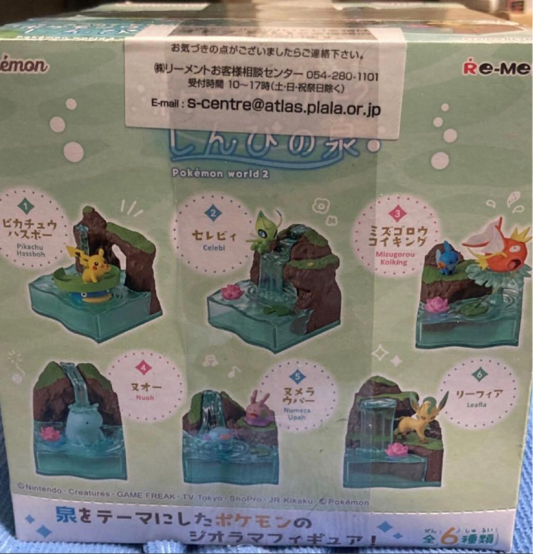 リーメント　あつめてポケモンワールド2 しんぴの泉