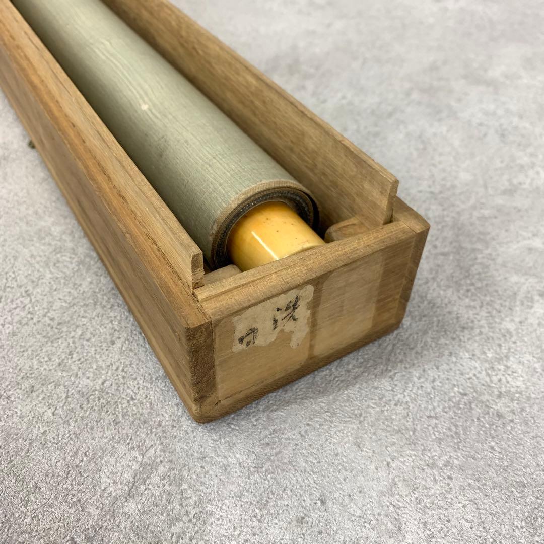 掛軸 鈴木其一 青々其一 洗馬之図 木箱 2-53