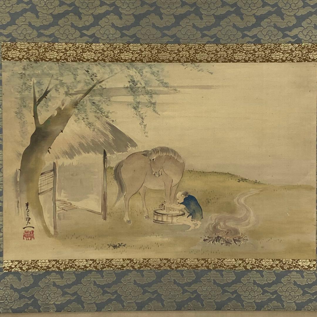 掛軸 鈴木其一 青々其一 洗馬之図 木箱 2-53