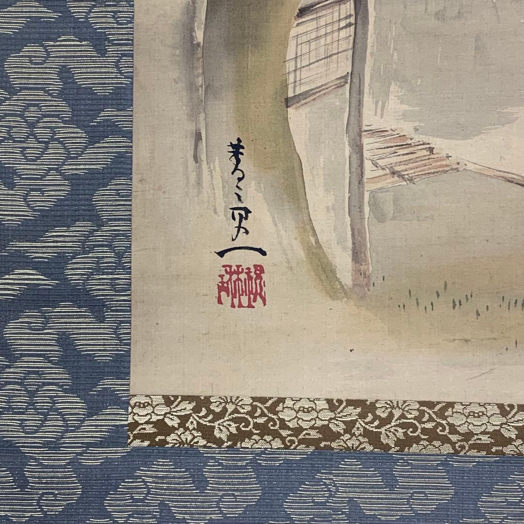 掛軸 鈴木其一 青々其一 洗馬之図 木箱 2-53