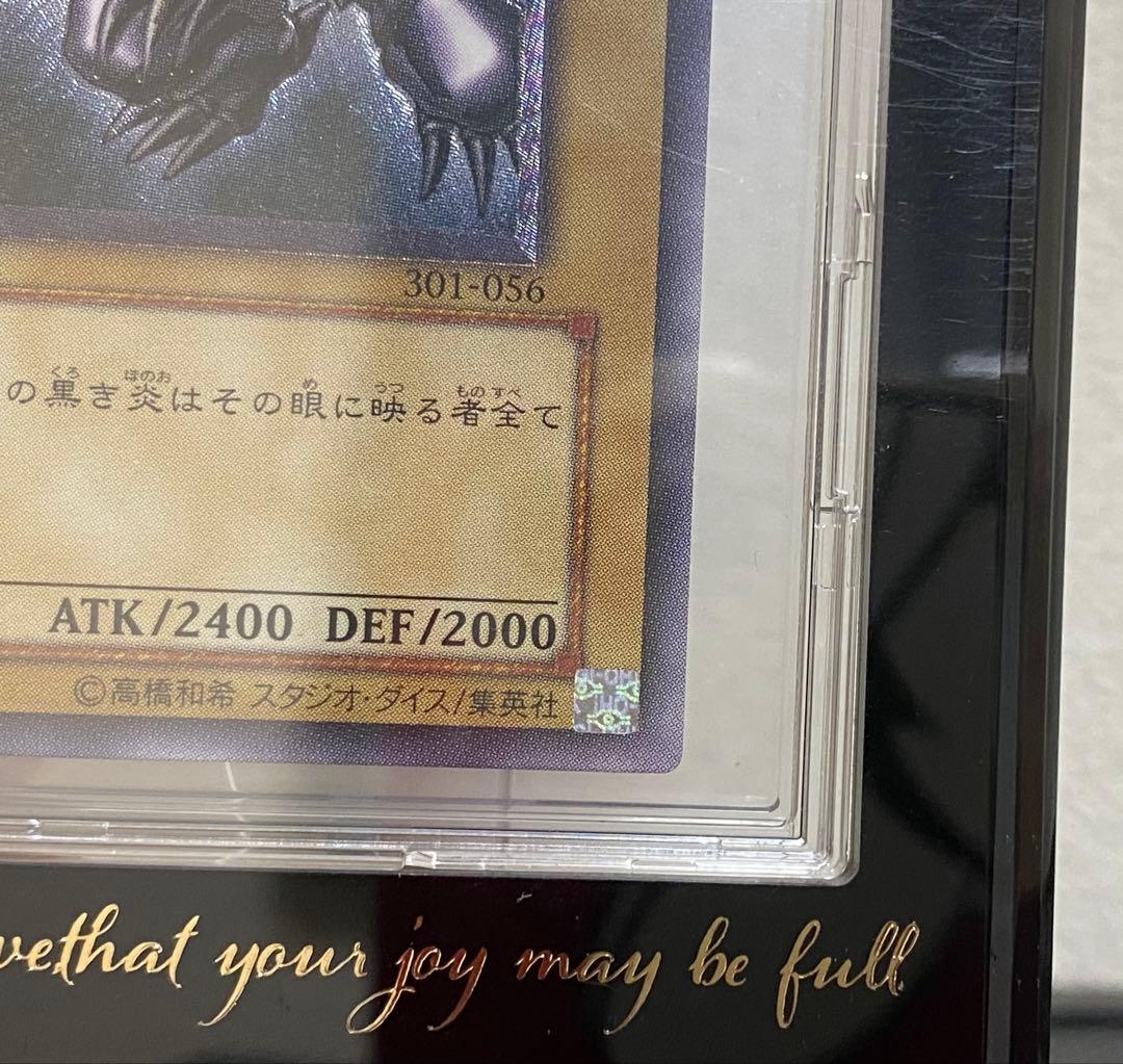 真紅眼の黒竜 レッドアイズブラックドラゴン【レリーフ】　三つ目