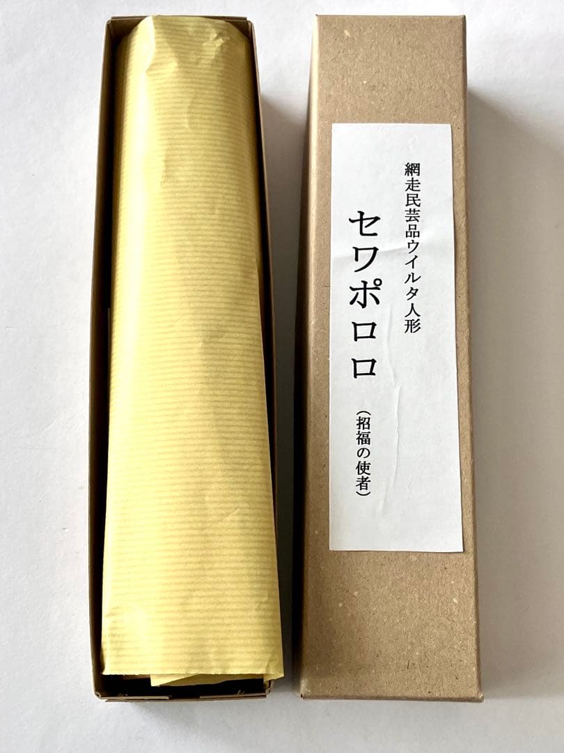 セワポロロ☆招福の使者☆網走☆民芸☆木彫り☆北方民族