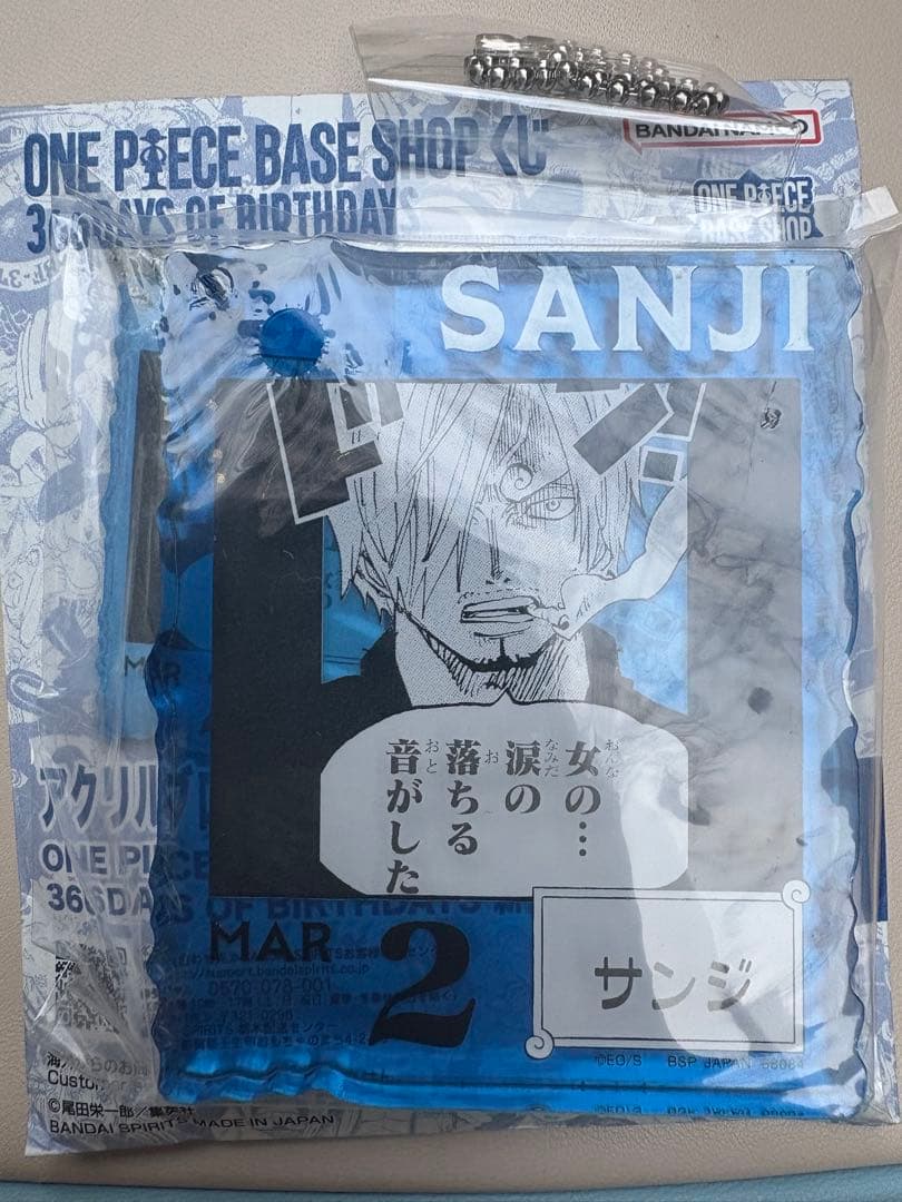 ONE PIECE BASE SHOP ワンピース ベースショップくじ サンジ
