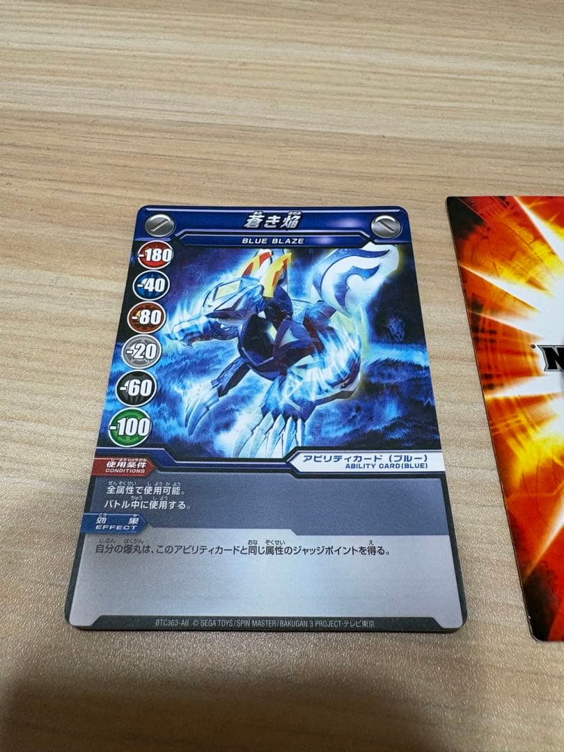 爆丸　フレアドラガオン（ブルー） 爆テク拡張パックBLUE BLAZE