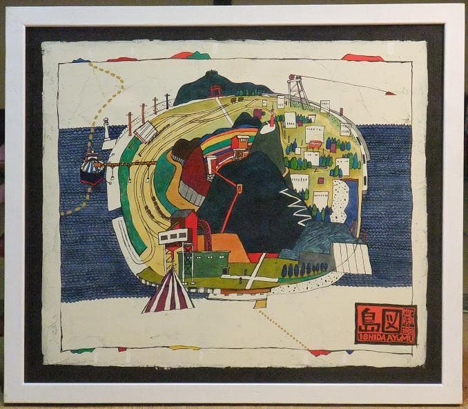 美術館収蔵お勧め!!軍艦島から着想「島の図」F10号 巨匠 石田 歩 氏の代表作