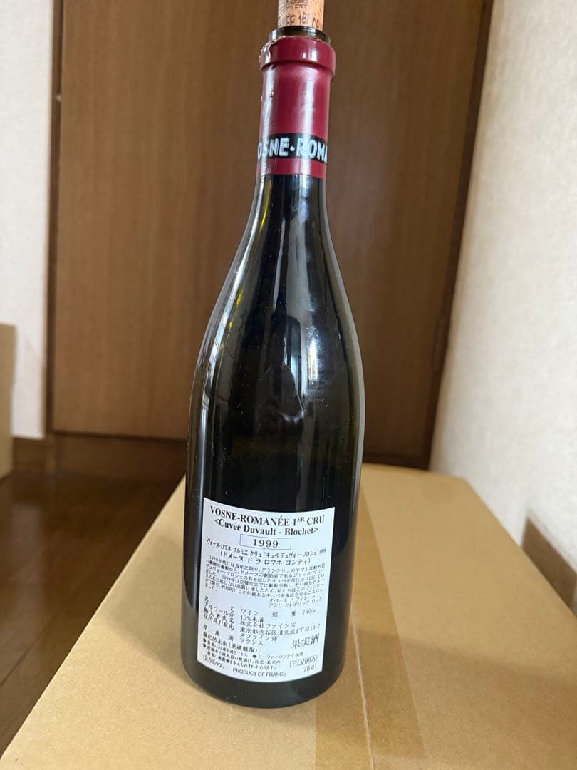 【空瓶】DRCヴォーヌロマネ1999