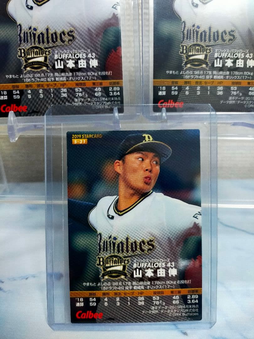 旧背番号 レア 2019 プロ野球チップス 山本由伸 金箔サインカード 3枚