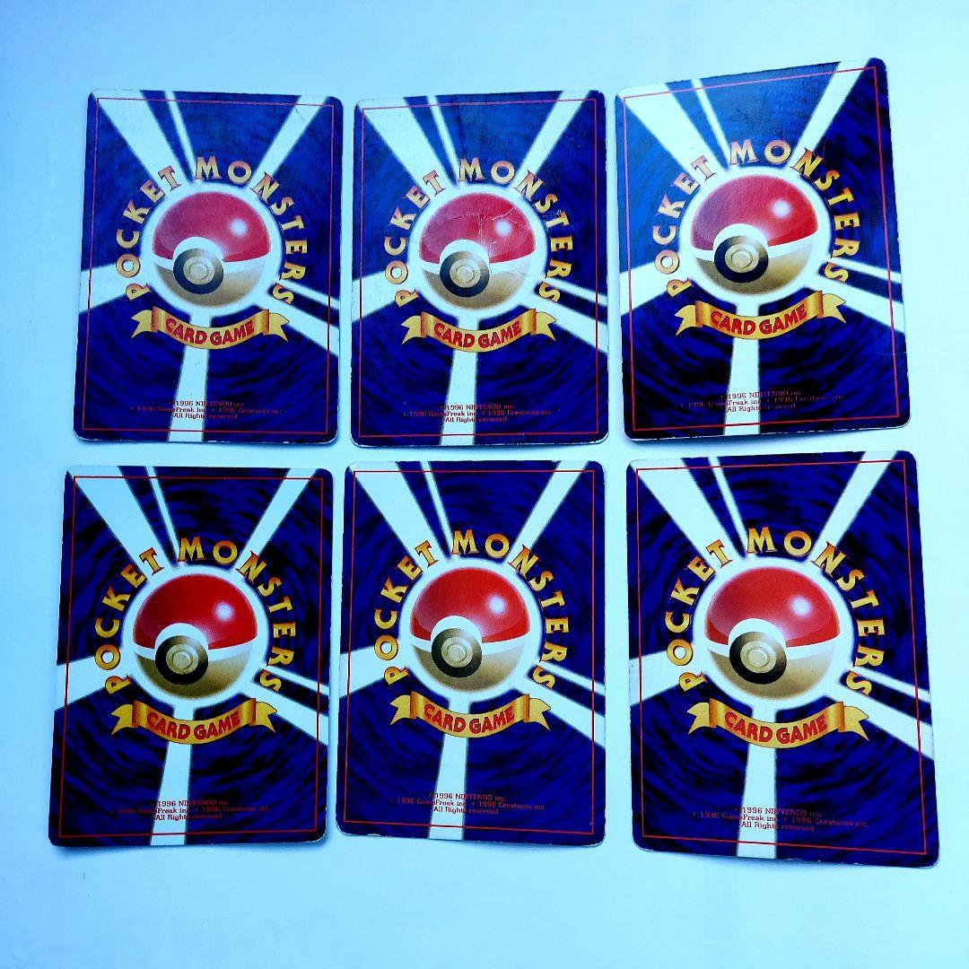 ポケモンカード　オドシシ　ライチュウ　ポリゴン　メノクラゲ　ビードル　コクーン