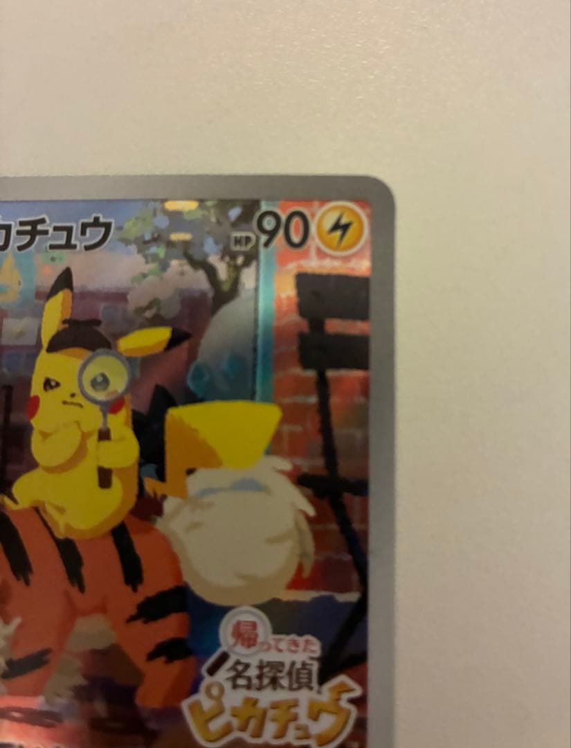 名探偵ピカチュウ プロモ