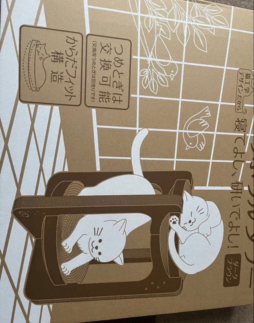 猫壱　バリバリボウルタワー　ブラウン 3個