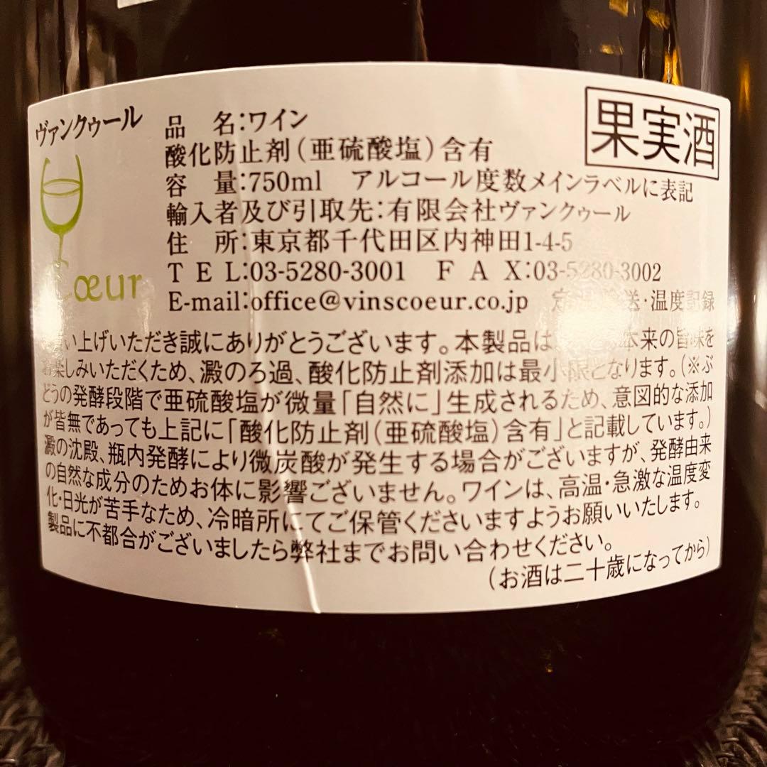 ドメーヌ ボールナール レ シャサーニュ 2011年 750ml