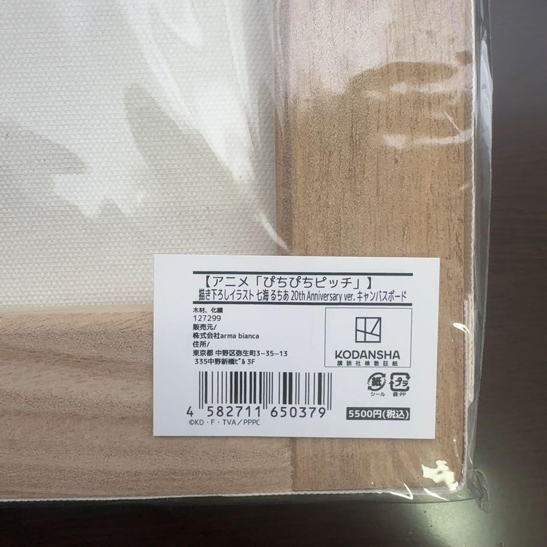 ぴちぴちピッチ　アムニバス　AMNIBUS　キャンバスボード　5点セット