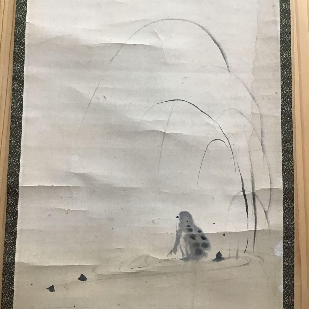 K茶道具　掛軸「蛙　僧正の榎の木の迹に泣く蛙」　也有画讃　共箱　S1012KJ