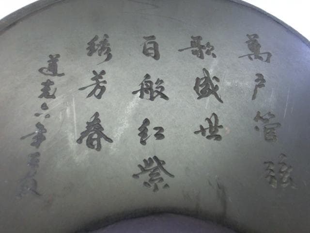 硯■曹國舅図端渓古硯 檀木箱付 萬戸管弦歌盛世 老坑 螺鈿象嵌八仙曹国舅 骨董■