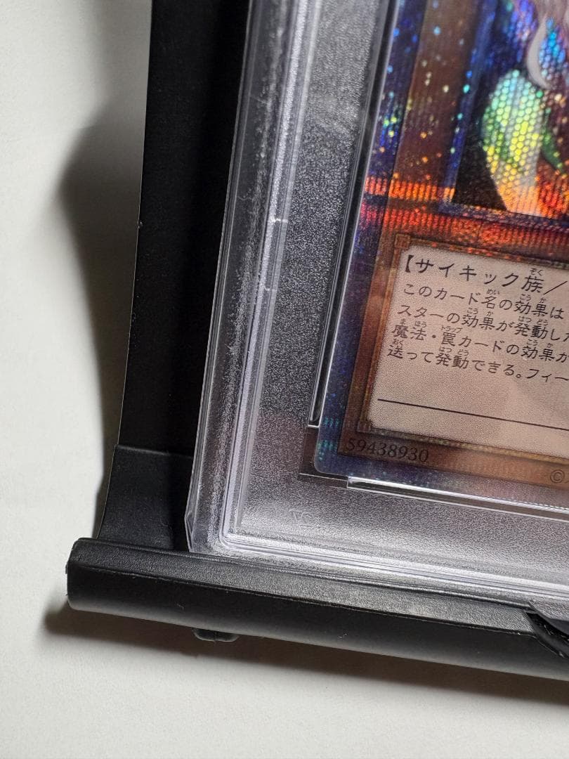 【 鑑定品 PSA10 】極美品 幽鬼うさぎ クオシク PAC1-JP014