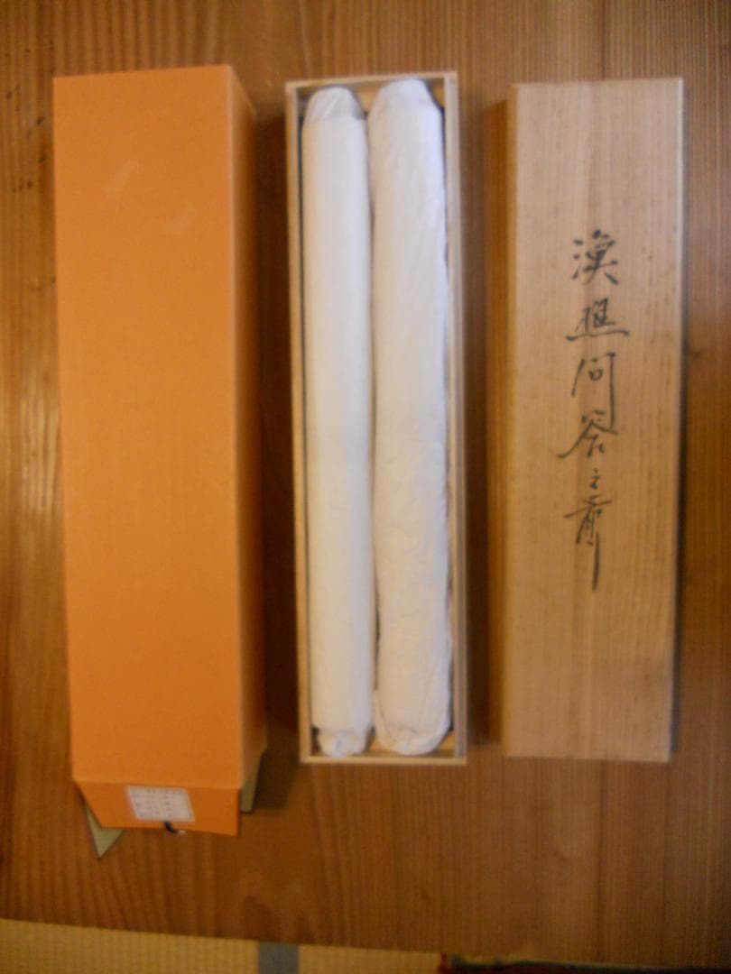 掛け軸 小出陽祐 『 漁想問答之図 』 二幅対 絹本 希少 茶道具 掛軸 美品