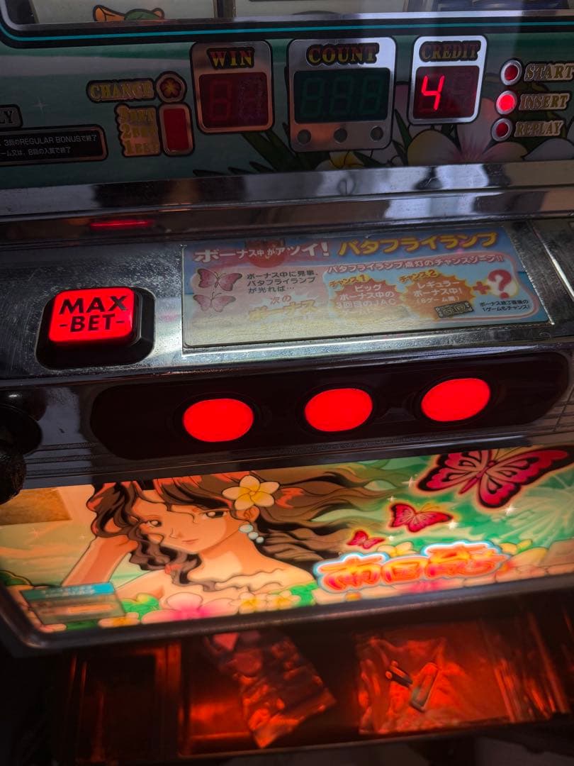 南国育ち4号機 実機 実働