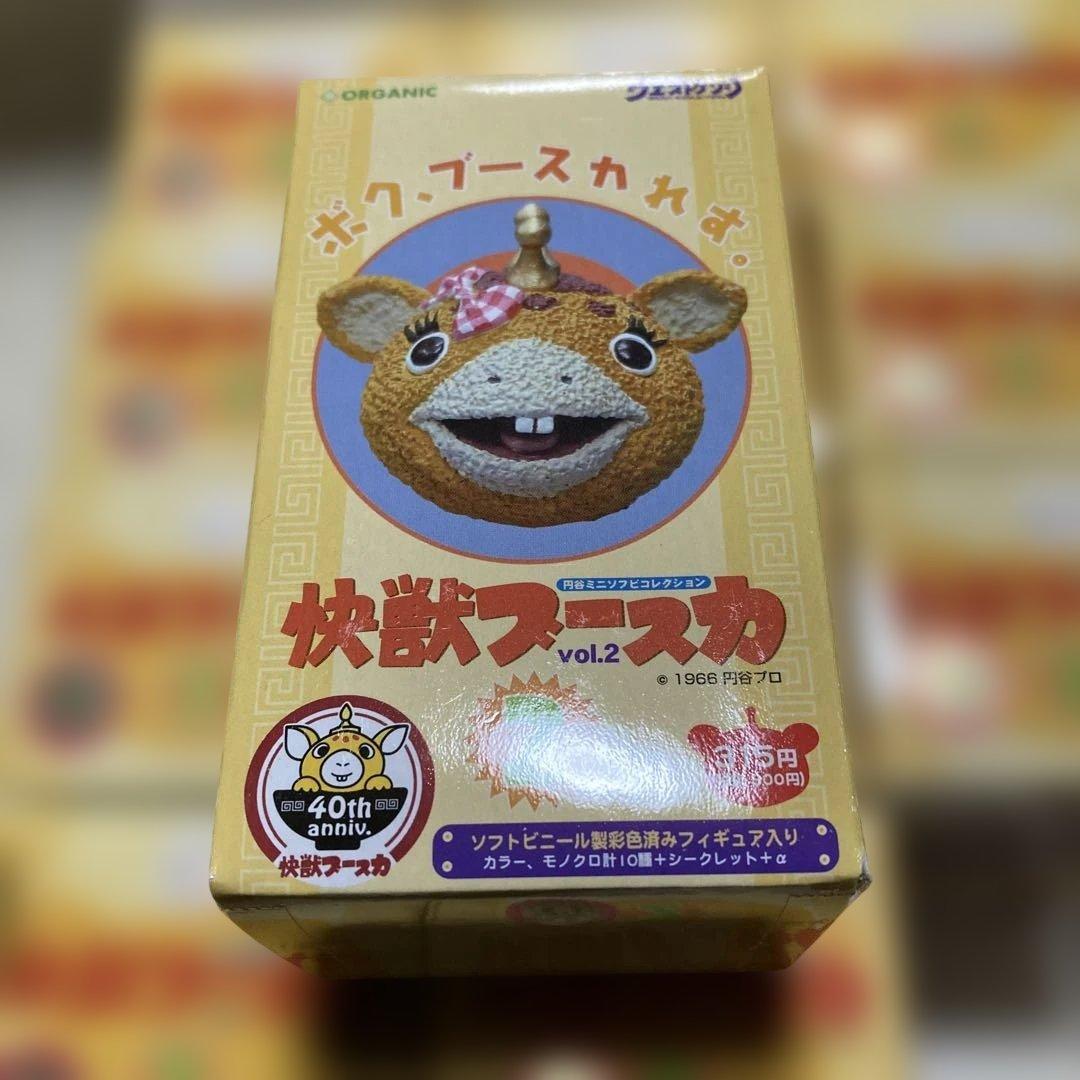 未開封♡何が入ってるかな〜♡ 快獣ブースカ2 ソフビ12個セット 箱入り