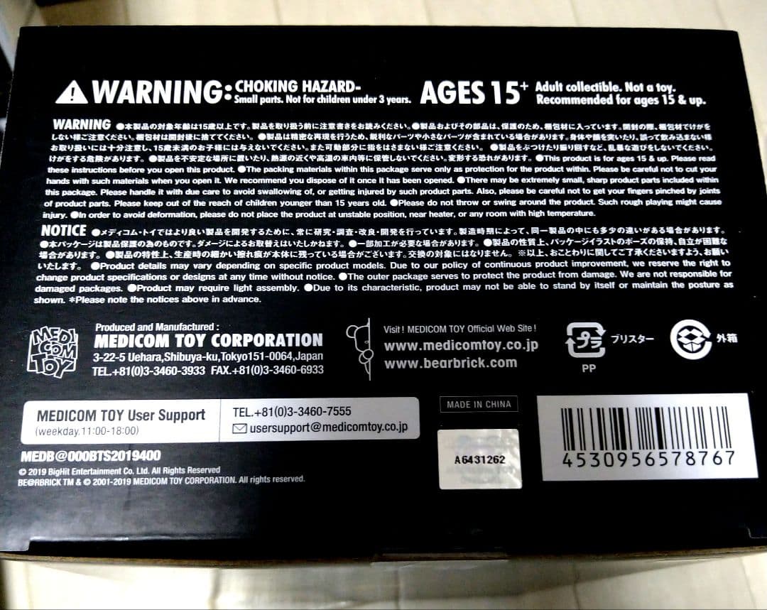 BTS　ベアブリック　デビュー1周年100% ＦＣ数量限定400%　2個セット