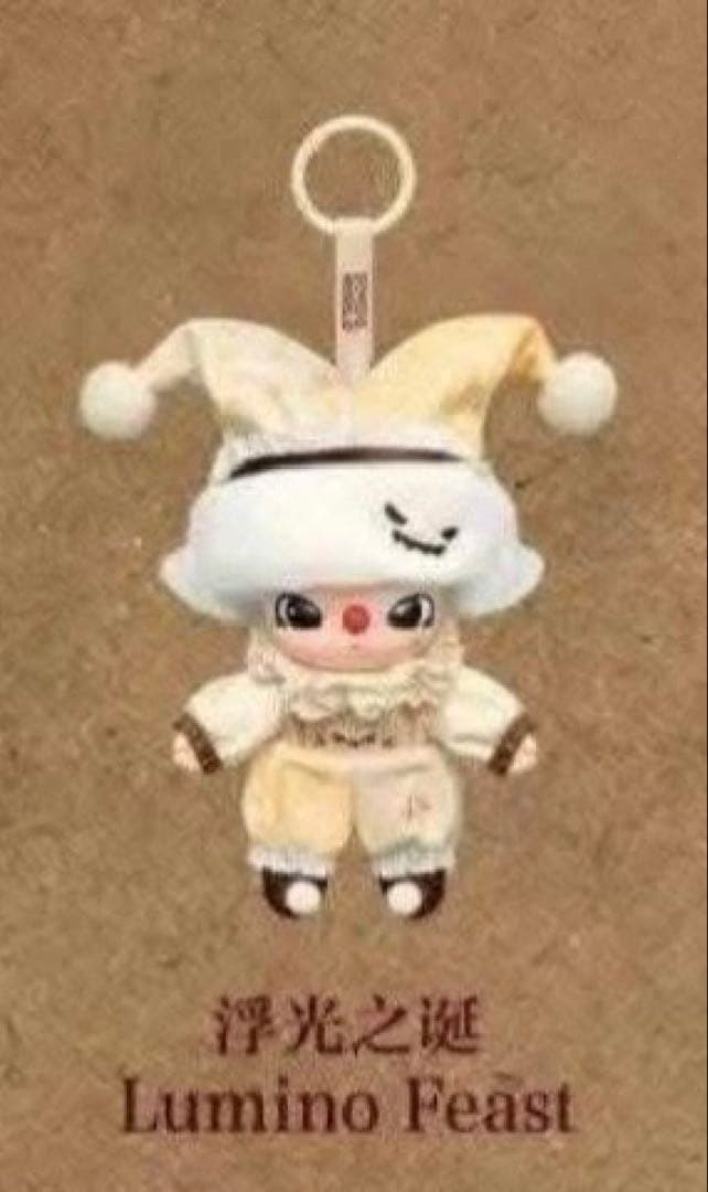 ポップマート Why So Serious ぬいぐるみ Lumino Feast