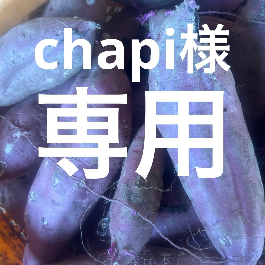 茨城県産紅はるか完熟生芋15キロ