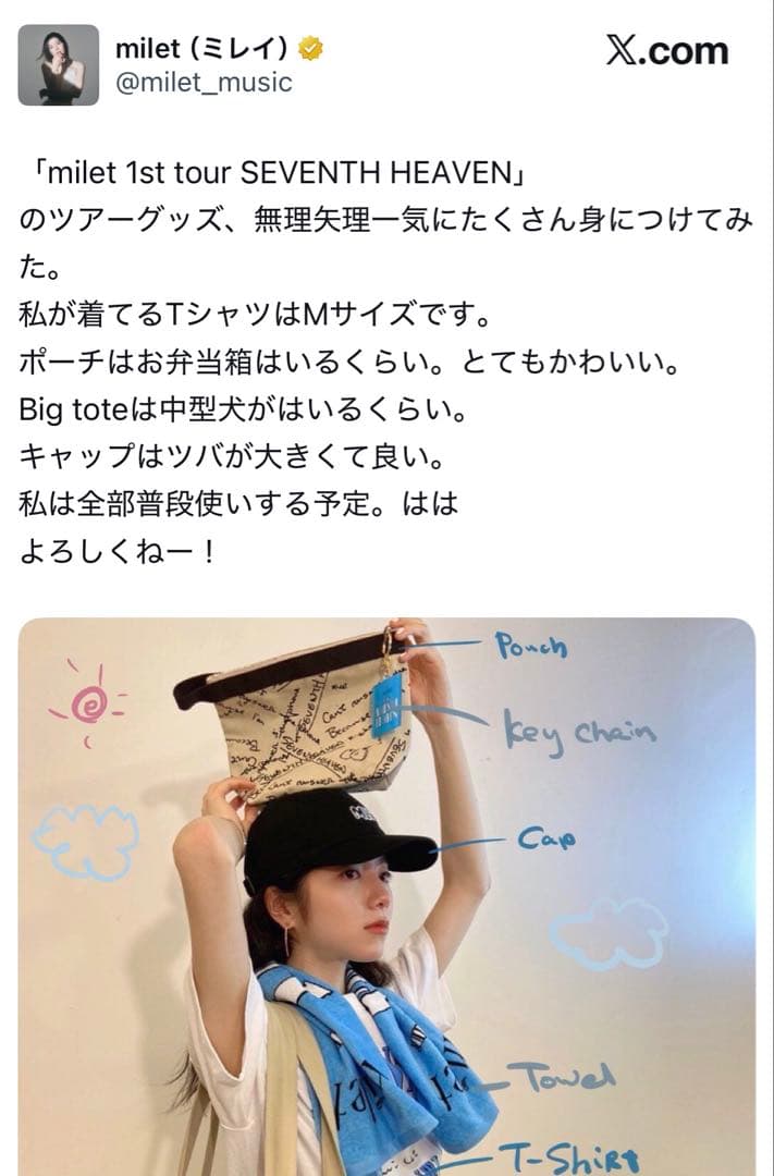 milet SEVENTH HEAVEN ビッグトートバッグ