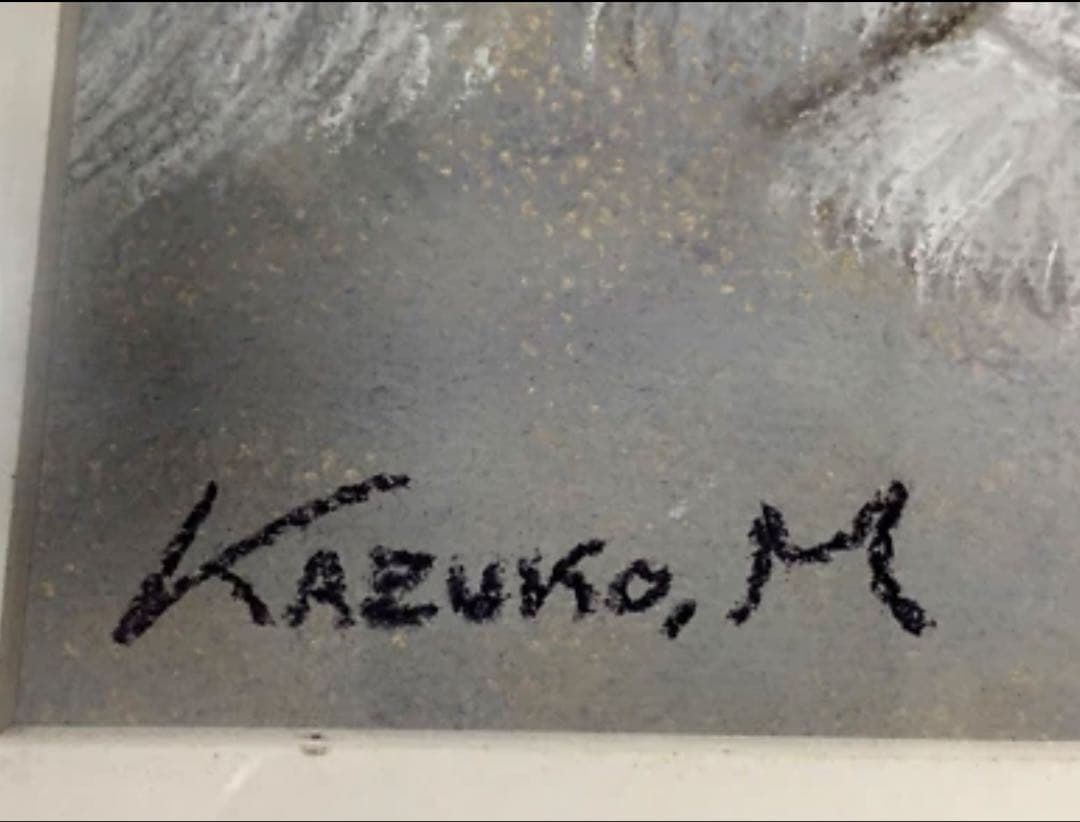 【額装美術品】町田和子 猫 絵画 パステル画 サイン入り 1988作品 求愛 r