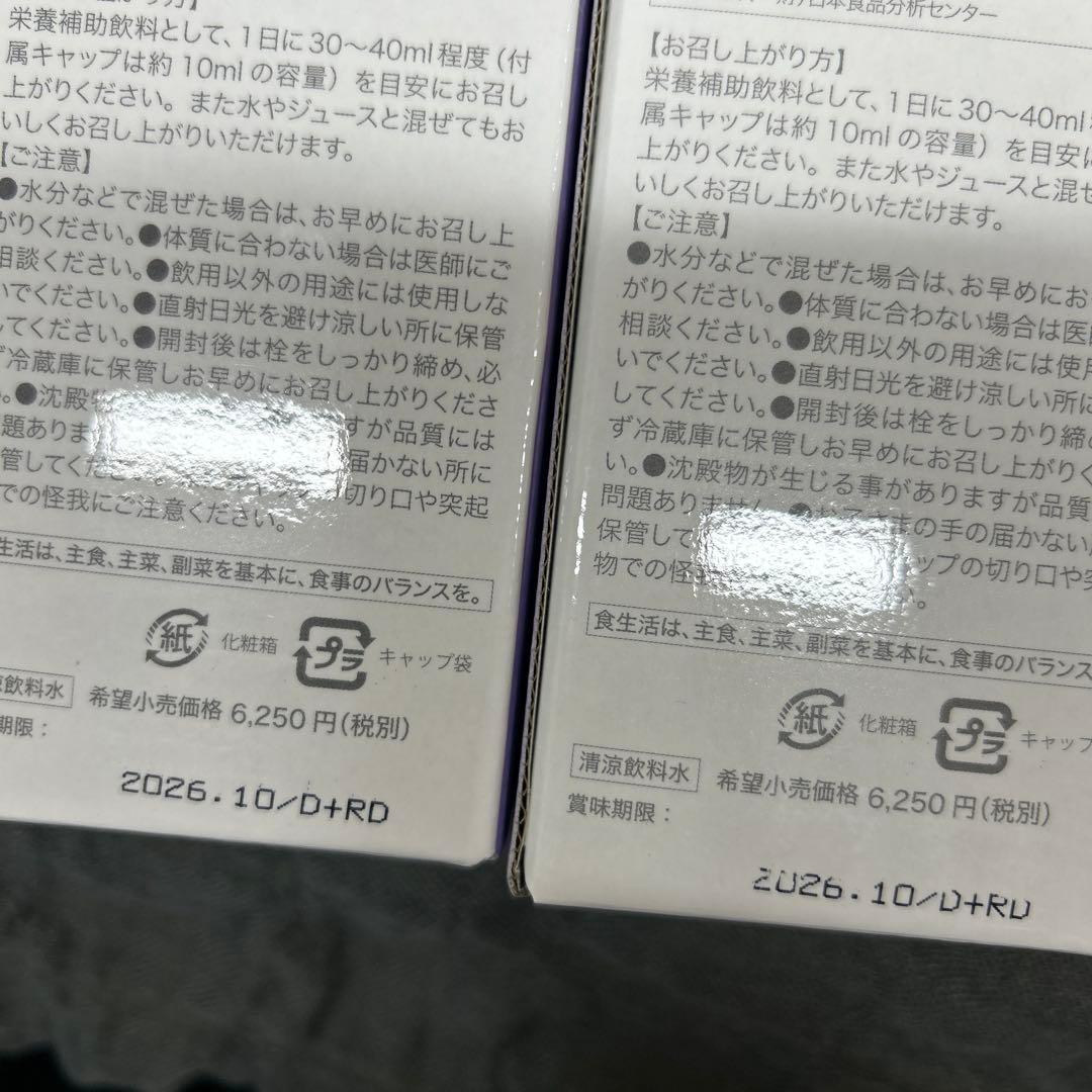 ビオライズ　リナーシェドリンク4本