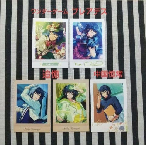 あんスタ つむぎ ぱしゃこれ 中国 3周年 4周年 心動 星幻 美味 5周年