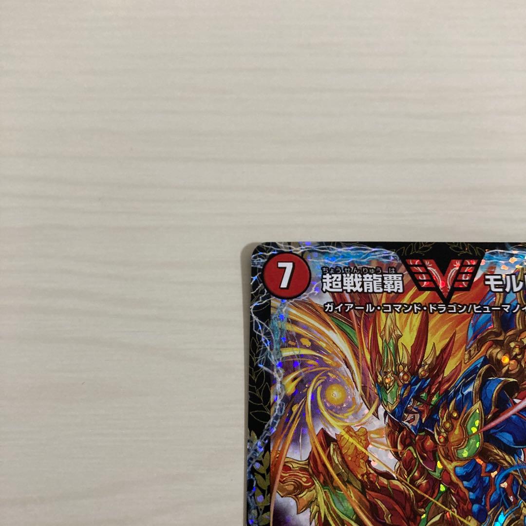 メルカリ便 超戦龍覇 モルトNEXT モルトネクスト モルネク CS プロモ