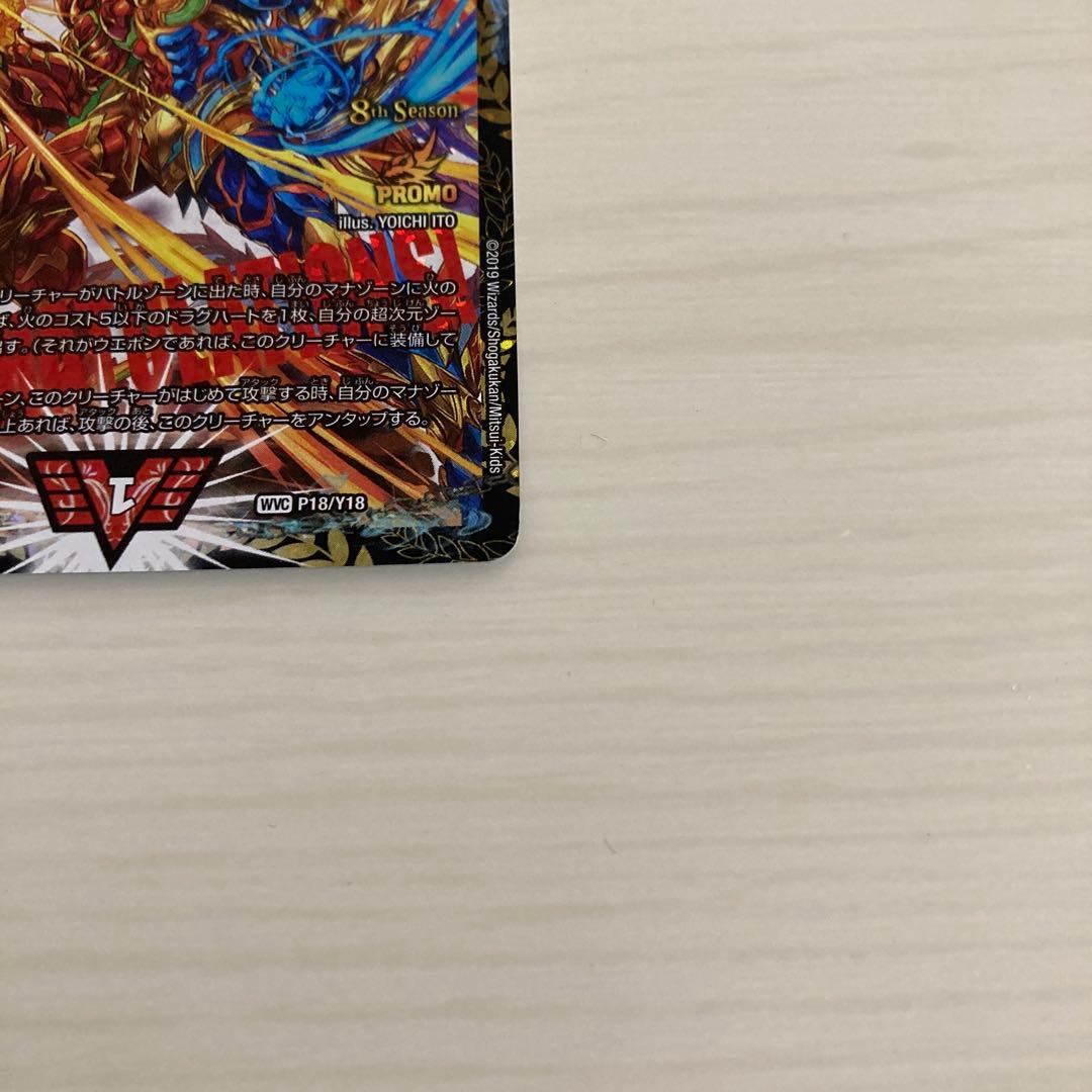 メルカリ便 超戦龍覇 モルトNEXT モルトネクスト モルネク CS プロモ