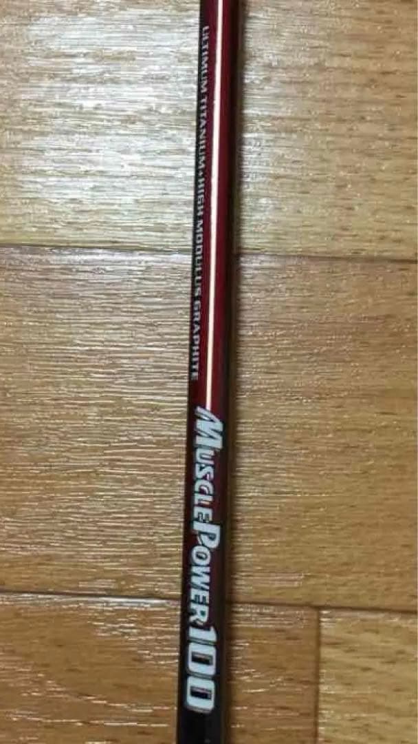 極美品　マッスルパワー100 2U5