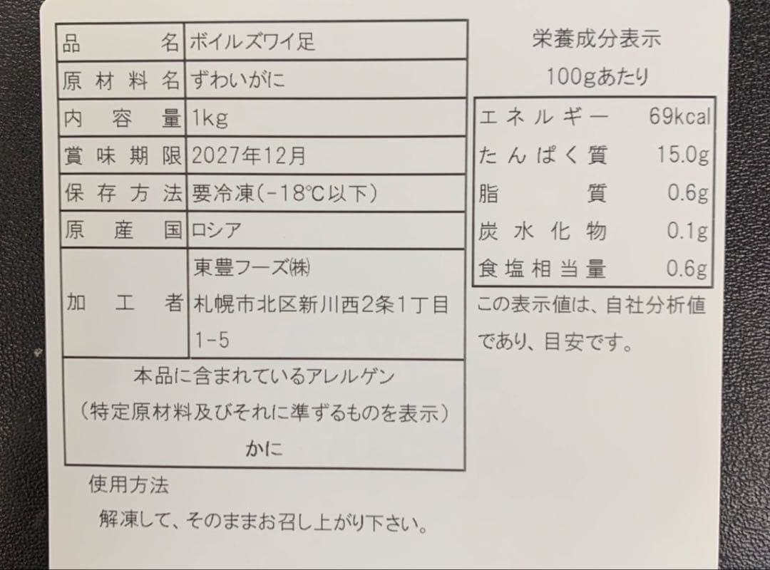 激選仕入れ！ボイル済み本ズワイガニ脚 冷凍4kg｜身入りたっぷり