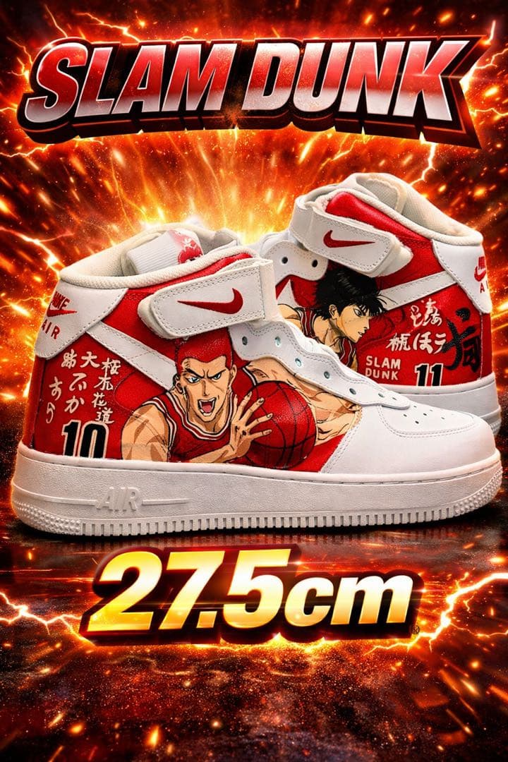 スラムダンクデザイン エアフォース1ハイカットスニーカー