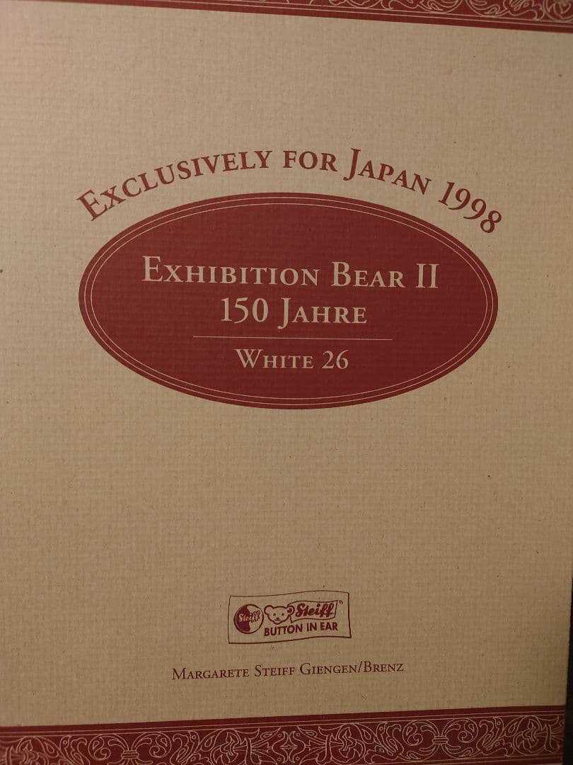 ショタイフ　エキシビションベアⅡ